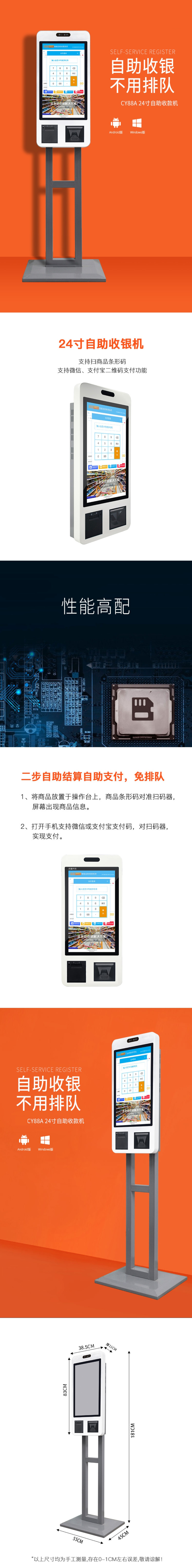 自助机详情.jpg