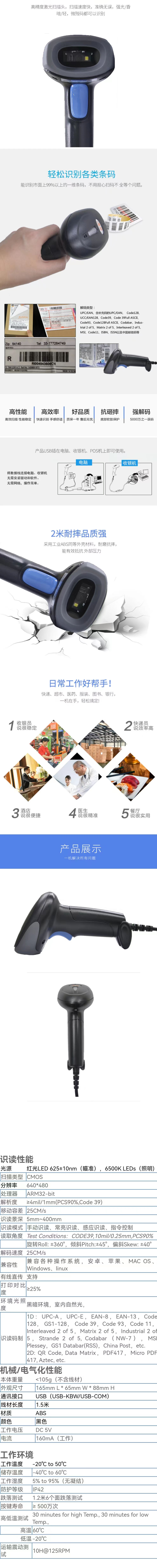 手持扫描器-2.jpg