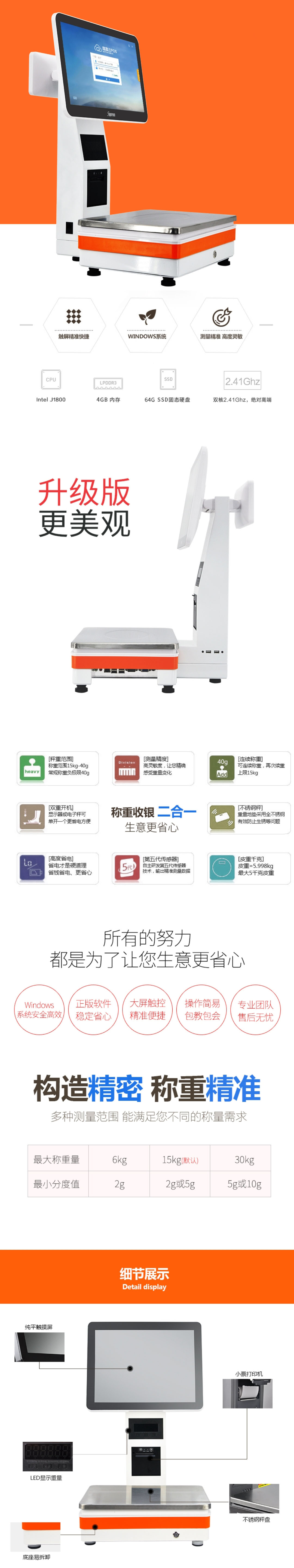 收银称